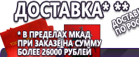 Информационные стенды в Великом Новгороде