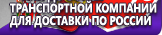 Информационные стенды в Великом Новгороде