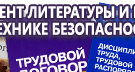 Информационные стенды в Великом Новгороде