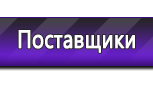 Информационные стенды в Великом Новгороде