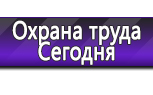 Информационные стенды в Великом Новгороде