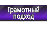 Информационные стенды в Великом Новгороде