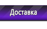 Информационные стенды в Великом Новгороде