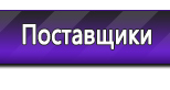 Информационные стенды в Великом Новгороде