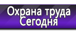 Информационные стенды в Великом Новгороде