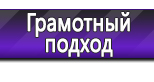 Информационные стенды по охране труда и технике безопасности в Великом Новгороде