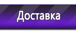 Информационные стенды по охране труда и технике безопасности в Великом Новгороде