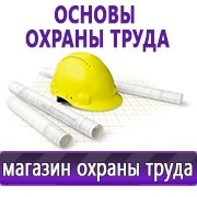 Магазин охраны труда Нео-Цмс Оформление стенда по охране труда в Великом Новгороде